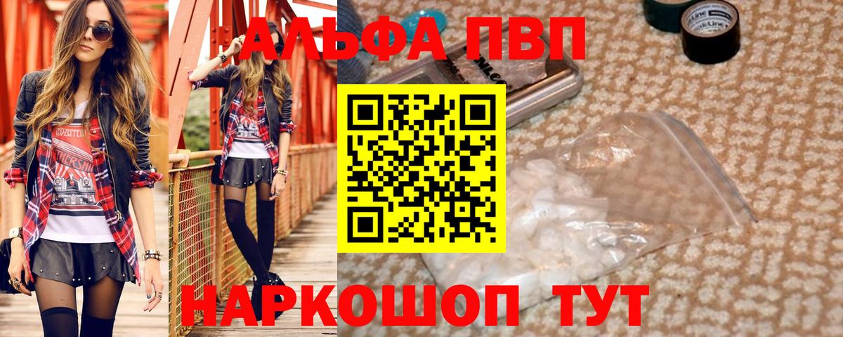 Alpha PVP мука Югорск
