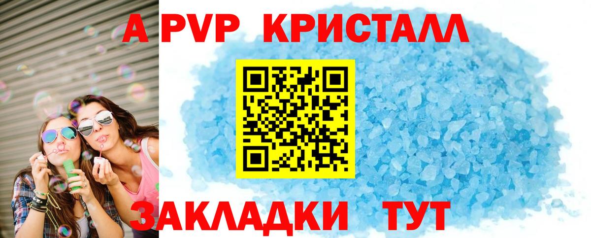 Alpha-PVP  Alpha PVP VHQ  Alpha-PVP СК  Вход с VPN  Alpha-PVP мука  Югорск 