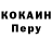 Кодеин напиток Lean (лин) Smruti Mandal