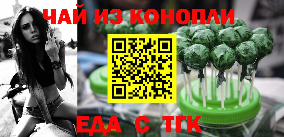 Печенье с ТГК марихуана  Вход с VPN  Югорск 