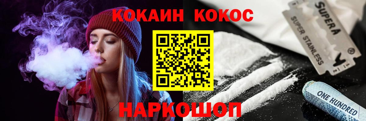 КОКАИН Columbia  КОКАИН Колумбийский  Югорск  Кокаин  Вход с VPN 