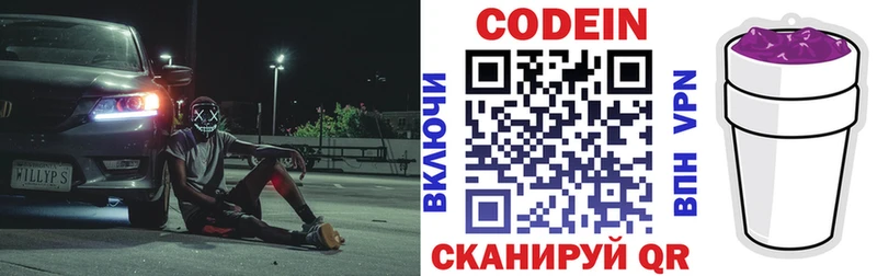 darknet какой сайт  Югорск  Кодеин напиток Lean (лин) 