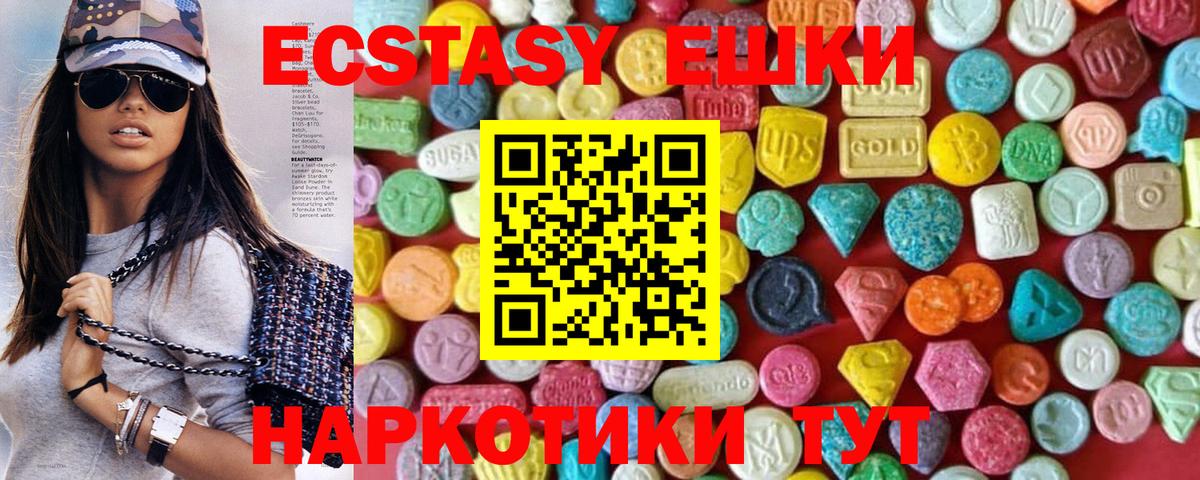 Ecstasy  ЭКСТАЗИ Cube  где купить наркоту  Югорск  Ecstasy бентли  Вход с VPN 