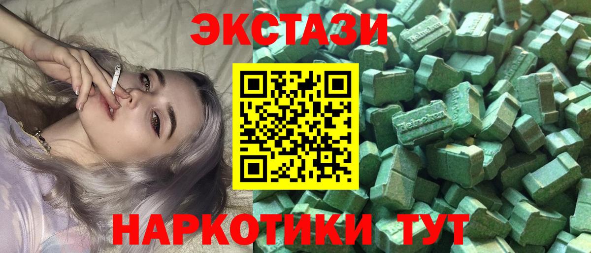 ЭКСТАЗИ круглые Югорск