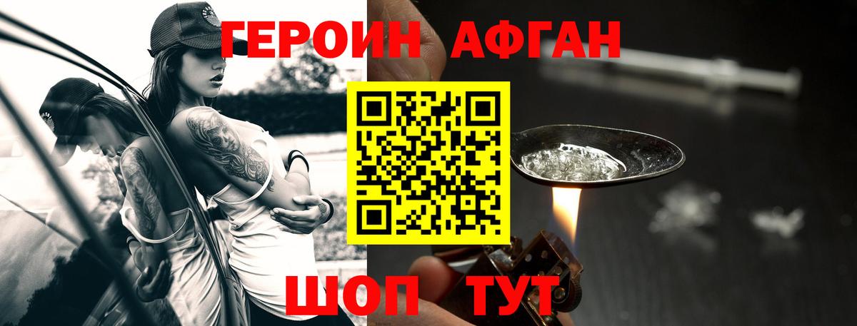 Героин VHQ Югорск