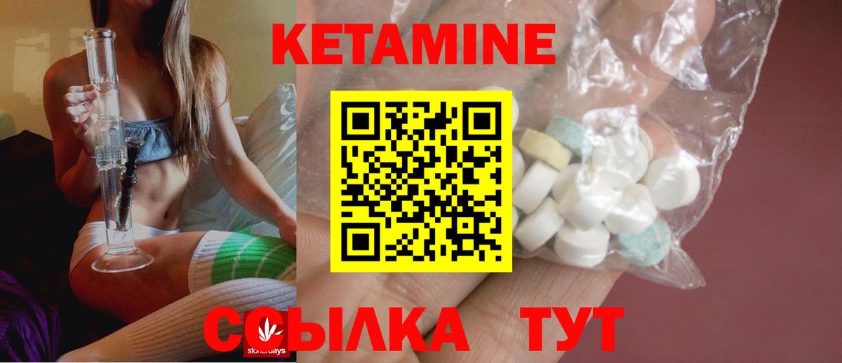 КЕТАМИН ketamine Югорск