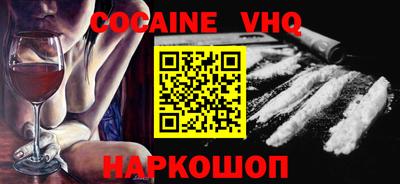 альфа пвп VHQ Новозыбков