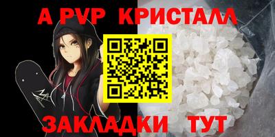 альфа пвп VHQ Новозыбков