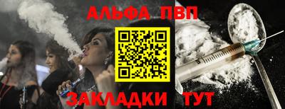 ALPHA-PVP Наро-Фоминск