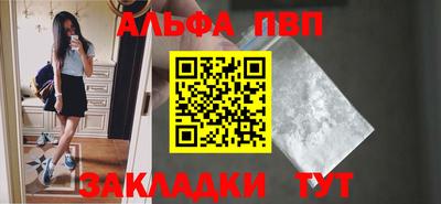 альфа пвп VHQ Новозыбков