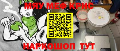 кристаллы Нальчик