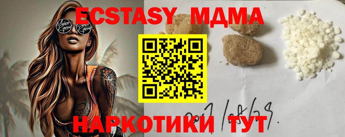 MDMA VHQ  Вход с VPN  MDMA  МДМА VHQ  Югорск 