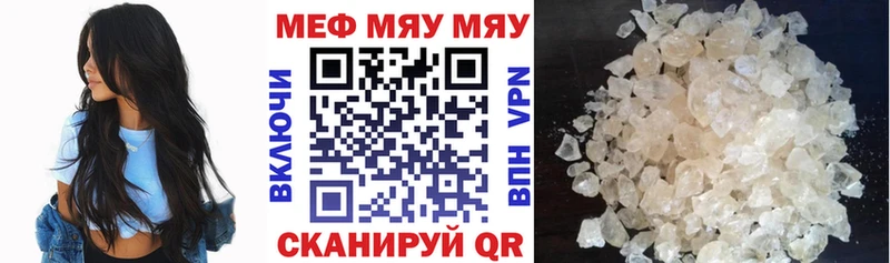 Мефедрон мяу мяу  Югорск 
