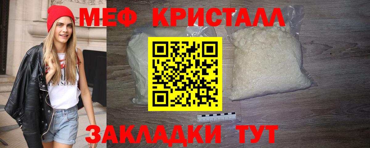 Югорск  МЯУ-МЯУ  Вход с VPN  МЯУ-МЯУ кристаллы  Мефедрон мука 