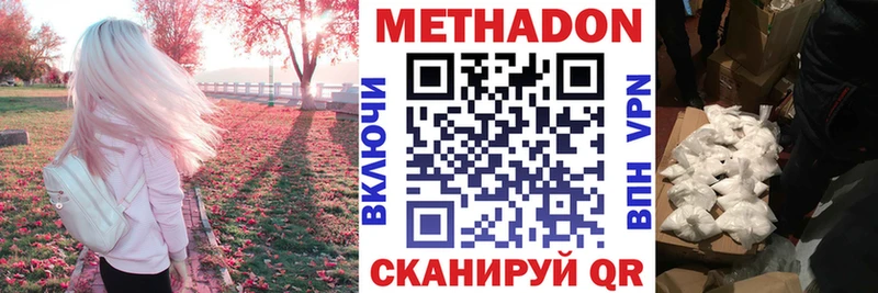 Метадон белоснежный  МЕГА   Югорск 