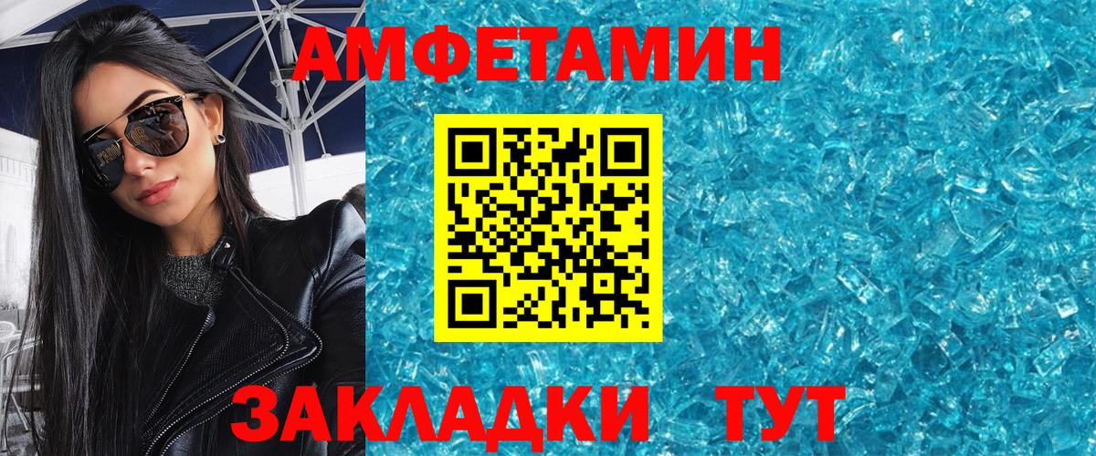 МЕТАМФЕТАМИН пудра Югорск