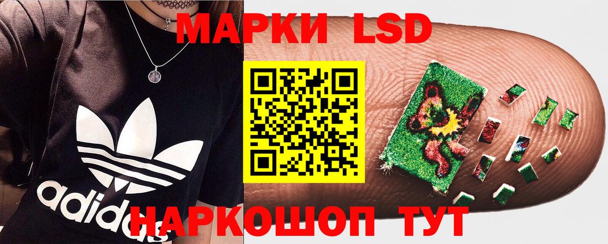 Марки 25I-NBOMe 1,8мг Югорск