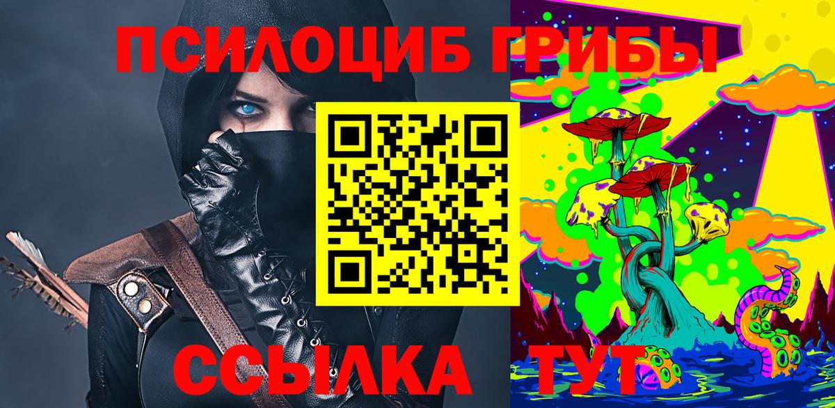 Псилоцибиновые грибы ЛСД  Вход с VPN  Югорск 