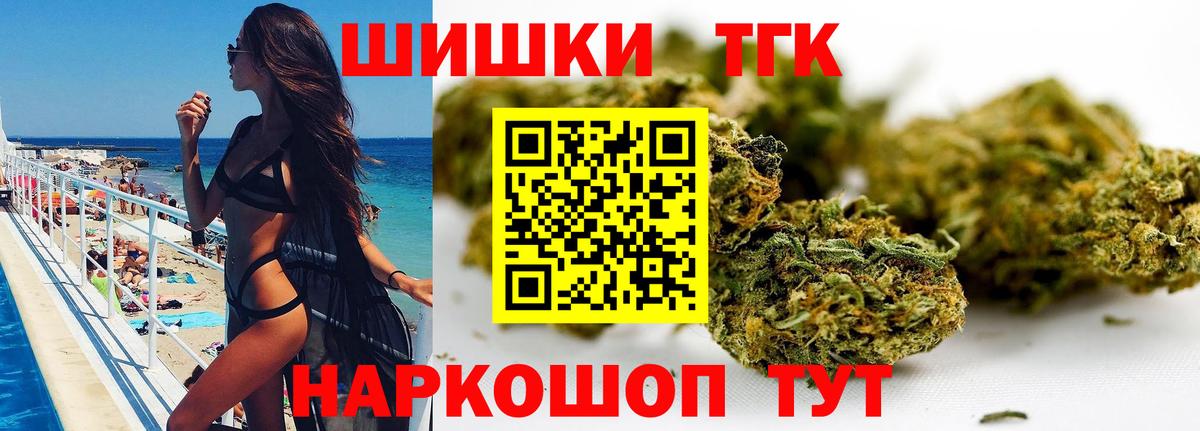 Конопля THC 21% Югорск
